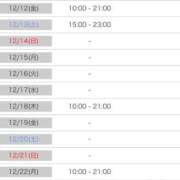 ヒメ日記 2025/12/09 19:45 投稿 かえで♪ プリティーガール