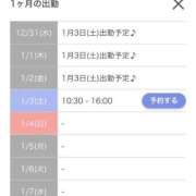 ヒメ日記 2025/12/31 17:28 投稿 ななせ 熊本ちゃんこ　八代店