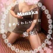 ヒメ日記 2026/05/17 11:59 投稿 まなか 熟女の風俗最終章 高崎店
