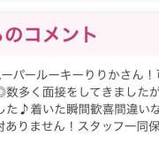 りりか 超Sランク！？入店しちゃいました♡ クリステル
