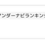 ヒメ日記 2025/12/07 20:16 投稿 ほの ORIENTAL