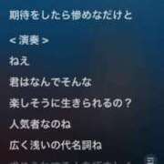 ヒメ日記 2025/12/02 16:22 投稿 ♡るる♡ バニラリップ