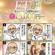 ヒメ日記 2025/11/29 17:48 投稿 ☆あい☆Iカップ ◆プラウディア◆AAA級素人娘在籍店