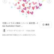 さくら萌えロリ妹系♡素人 スイート💕 ラヴァーズ