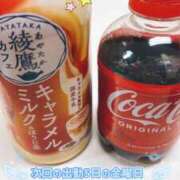 児玉　ねね 3日水曜日のお礼😊 ギン妻パラダイス 谷九店