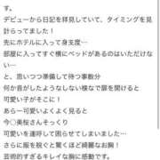 ヒメ日記 2025/12/20 18:29 投稿 綾芽(あやめ) グランドオペラ横浜