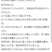 ヒメ日記 2025/12/25 05:01 投稿 綾芽(あやめ) グランドオペラ横浜
