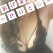 ヒメ日記 2025/12/01 09:09 投稿 けいと あげまん 梅田店