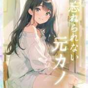 ヒメ日記 2026/01/11 17:39 投稿 ★忘れられない元カノ★ ピンクコレクション大阪キタ店