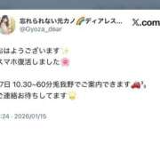 ヒメ日記 2026/01/15 06:39 投稿 ★忘れられない元カノ★ ピンクコレクション大阪キタ店