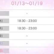 ヒメ日記 2026/01/13 13:53 投稿 りんね 川越ぷよステーション