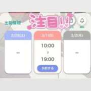 ヒメ日記 2026/02/28 23:43 投稿 りんね 川越ぷよステーション