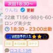 ヒメ日記 2026/09/15 13:35 投稿 りんね 川越ぷよステーション