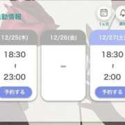 ヒメ日記 2025/12/24 22:03 投稿 りんね ぷよステーション大宮店