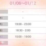 ヒメ日記 2026/01/06 16:16 投稿 りんね ぷよステーション大宮店