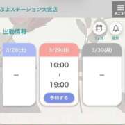 りんね 予定🐶 ぷよステーション大宮店