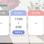 ヒメ日記 2026/08/21 13:23 投稿 りんね ぷよステーション大宮店