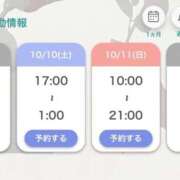 ヒメ日記 2026/10/09 22:56 投稿 りんね ぷよステーション大宮店