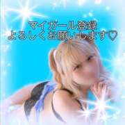 ヒメ日記 2026/02/13 14:53 投稿 なぎ ドMバスターズ 京都店