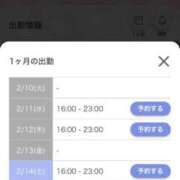 ヒメ日記 2026/02/10 18:02 投稿 もえ VIPクリスタル