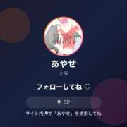 ヒメ日記 2026/05/02 19:36 投稿 綾瀬 貴婦人倶楽部