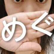 ヒメ日記 2025/12/04 11:34 投稿 めぐ 華椿（YESグループヨコハマ）