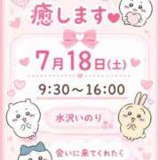 ヒメ日記 2026/07/15 21:00 投稿 水沢　いのり ホットポイントヴィラ