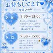 ヒメ日記 2026/08/08 20:00 投稿 水沢　いのり ホットポイントヴィラ