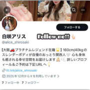 ヒメ日記 2025/12/22 23:37 投稿 Alice/アリス・逸材 Platinum Legend(プラチナムレジェンド)