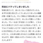 ヒメ日記 2026/01/31 15:47 投稿 Alice/アリス・逸材 Platinum Legend(プラチナムレジェンド)