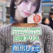 ヒメ日記 2026/03/26 12:57 投稿 Alice/アリス・逸材 Platinum Legend(プラチナムレジェンド)