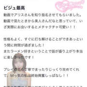 Alice/アリス・逸材 🤍 口コミのお礼 Platinum Legend(プラチナムレジェンド)