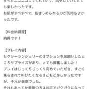 ヒメ日記 2026/04/07 21:24 投稿 かすみ Salon du M-えっちなお姉さんのM性感デリバリー-五反田店