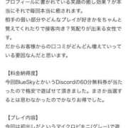ヒメ日記 2026/05/01 12:18 投稿 かすみ Salon du M-えっちなお姉さんのM性感デリバリー-五反田店