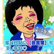 うさぎ こんにちは^_^うさぎ 熟女の風俗最終章 相模原店