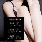 しずく 明日出勤！🌸 川崎・東横人妻城