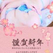 ヒメ日記 2026/01/03 12:33 投稿 あおい 梅田アバンチュール