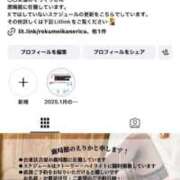 ヒメ日記 2025/12/19 09:26 投稿 えりか 鹿鳴館