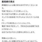 えりか 【お礼写メ日記】 鹿鳴館