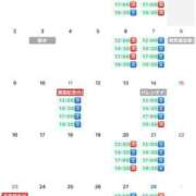 ヒメ日記 2026/01/30 09:36 投稿 えりか 鹿鳴館