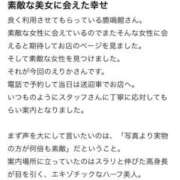 ヒメ日記 2026/02/01 07:26 投稿 えりか 鹿鳴館