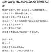 ヒメ日記 2026/02/16 21:17 投稿 えりか 鹿鳴館