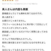 ヒメ日記 2026/02/17 12:36 投稿 えりか 鹿鳴館