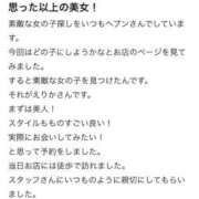 ヒメ日記 2026/02/22 12:56 投稿 えりか 鹿鳴館