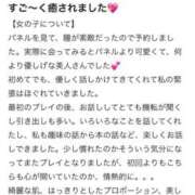 ヒメ日記 2026/02/26 18:26 投稿 えりか 鹿鳴館
