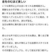 ヒメ日記 2026/03/14 22:30 投稿 えりか 鹿鳴館
