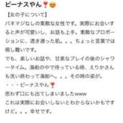 ヒメ日記 2026/03/25 09:16 投稿 えりか 鹿鳴館