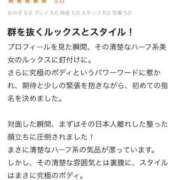 ヒメ日記 2026/03/26 15:16 投稿 えりか 鹿鳴館