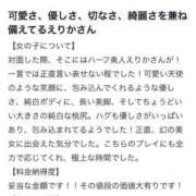 ヒメ日記 2026/04/03 08:06 投稿 えりか 鹿鳴館