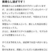 ヒメ日記 2026/04/03 20:06 投稿 えりか 鹿鳴館